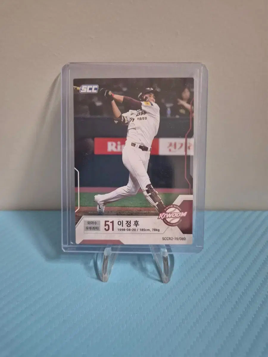 2019 scc kbo 레귤러 컬렉션 이정후 야구 카드