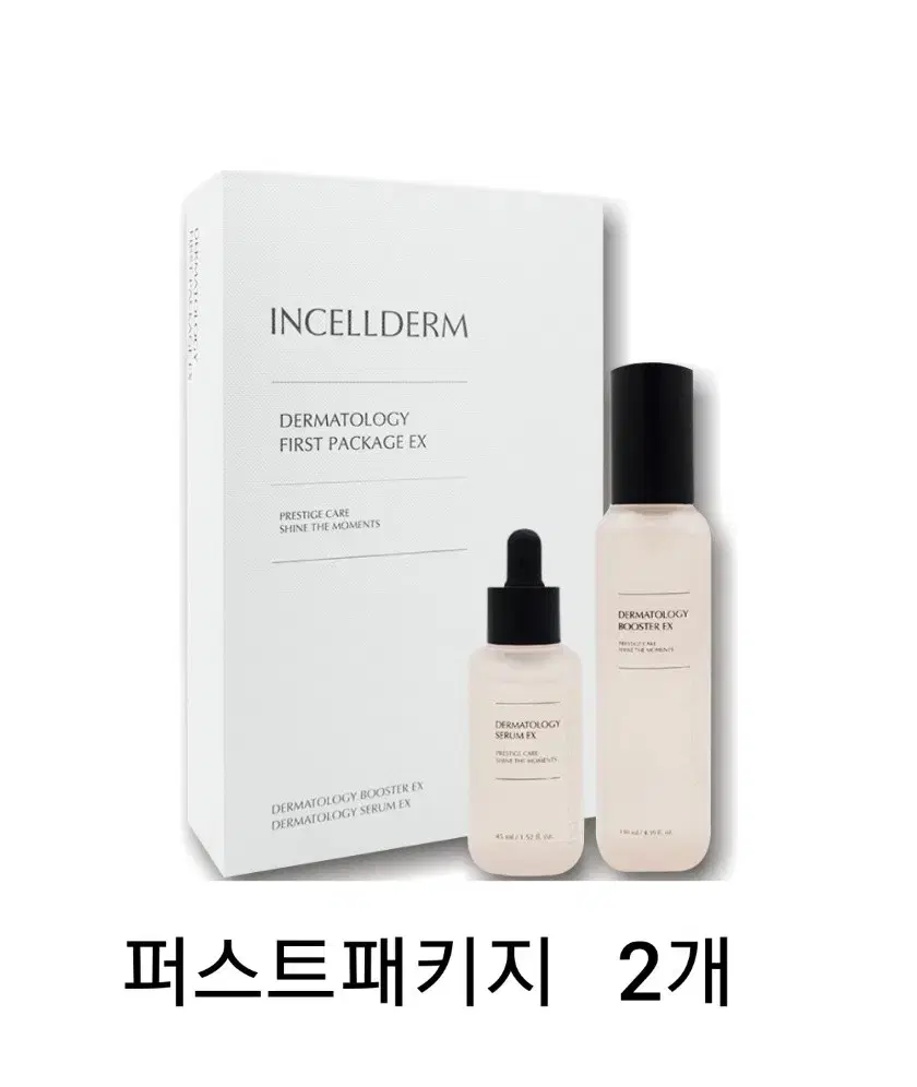 인셀덤 퍼스트패키지(부스터+세럼) 2개