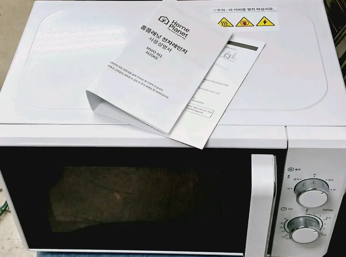 HomePlanet Microwave 20L {Used less than 7-8 times}