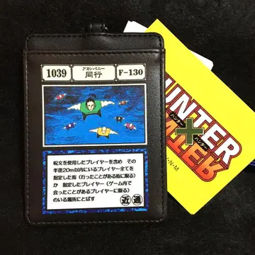 헌터헌터 아베일 아컴퍼니 패스 케이스