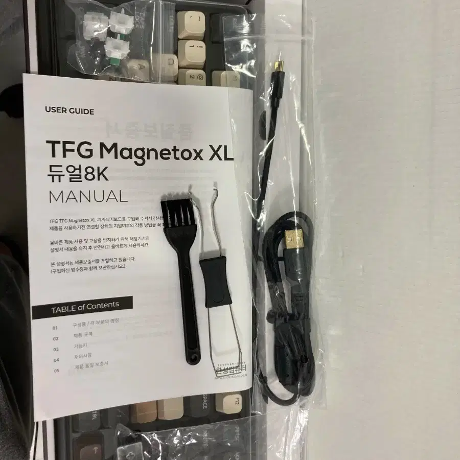 한성 매그니톡스(래피드 트리거)