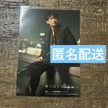 VOICE STARS Dandyism Vol.8 츠다 켄지로 브로마이드