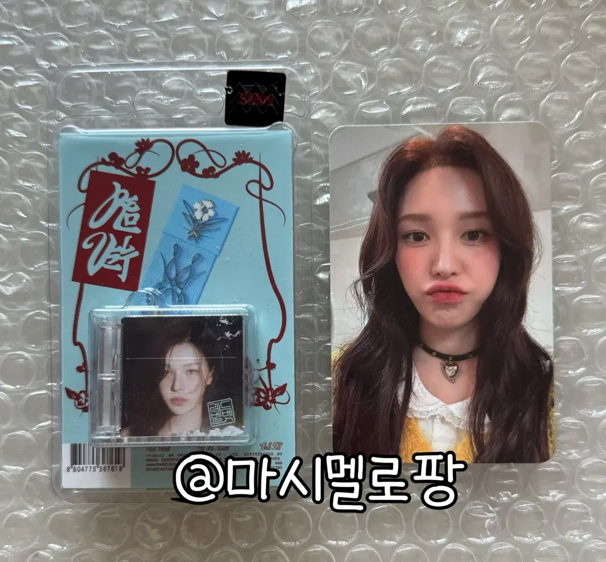 레드벨벳 칠킬 스미니 웬디 세트