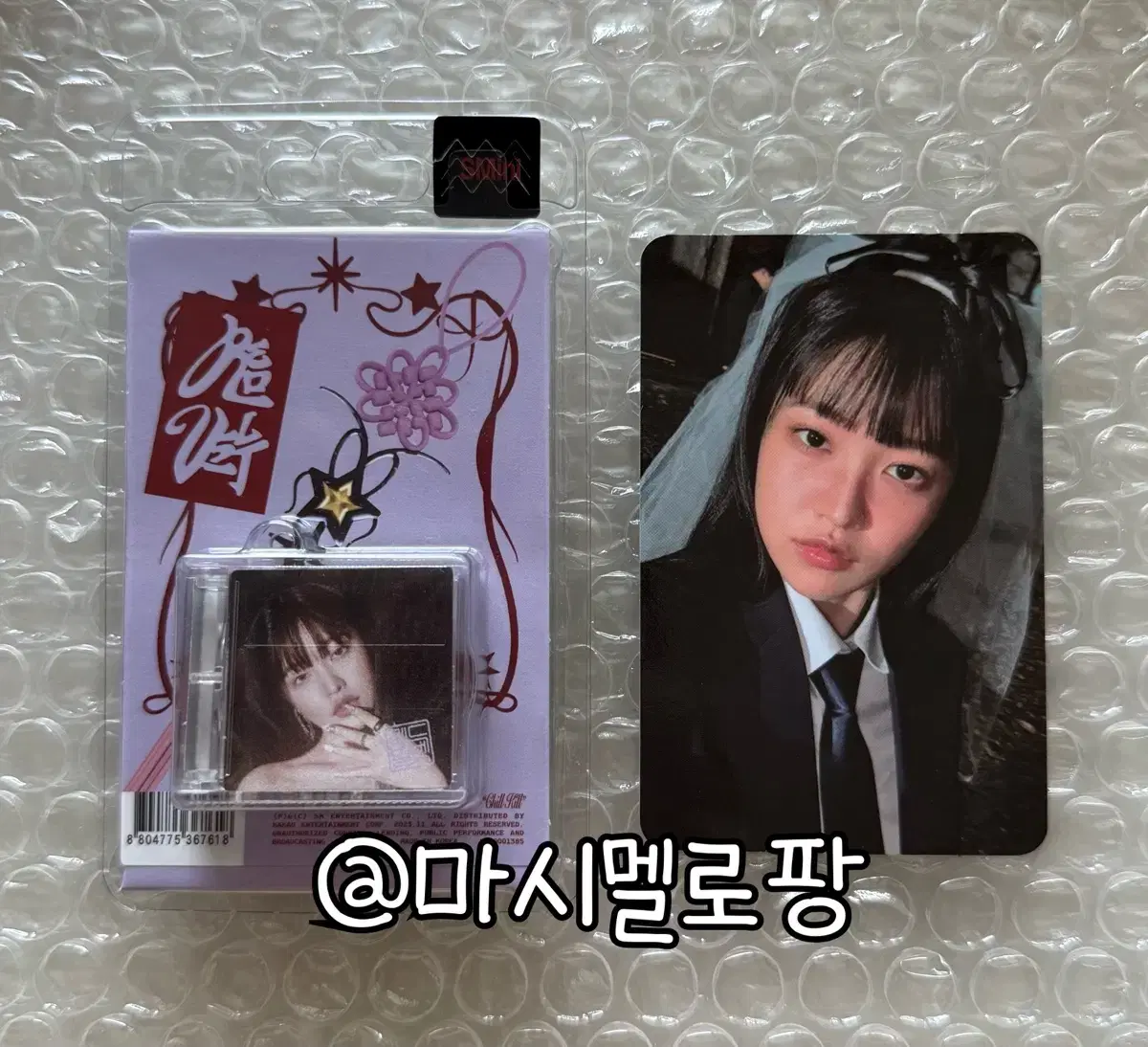 레드벨벳 칠킬 스미니 예리 세트