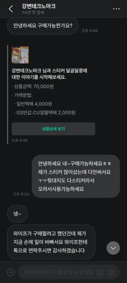 Gangbyeon Technomark