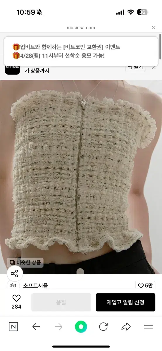 Soft Seoul Jennie Mocking Bustier