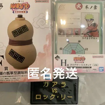 NARUTO 가아라 F상 제일복권 가아라의 표주박 모양 조미료통