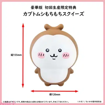 치이카와 (먼작귀) 쫄깃쫄깃한 장수풍뎅이 스퀴즈