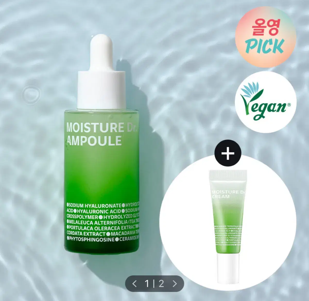 아이소이 모이스춰 닥터 장수진 수분앰플 40ml (+수분크림10ml)