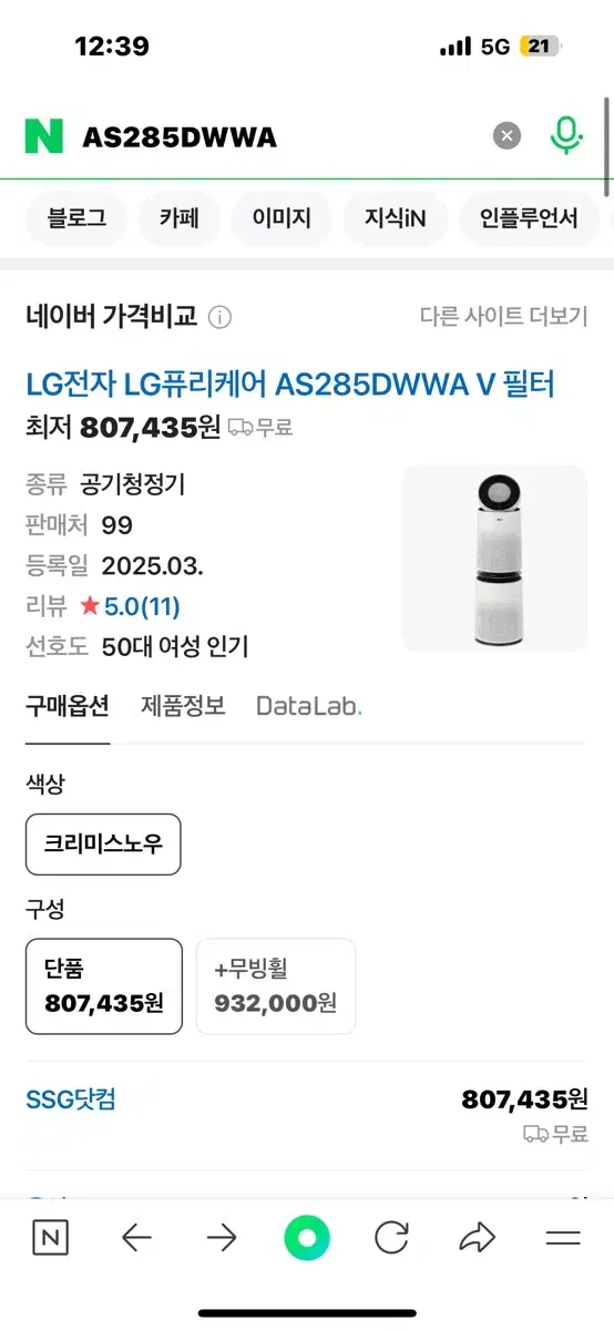 LG 퓨리케어 공기청정기 AS285DWWA 팝니당