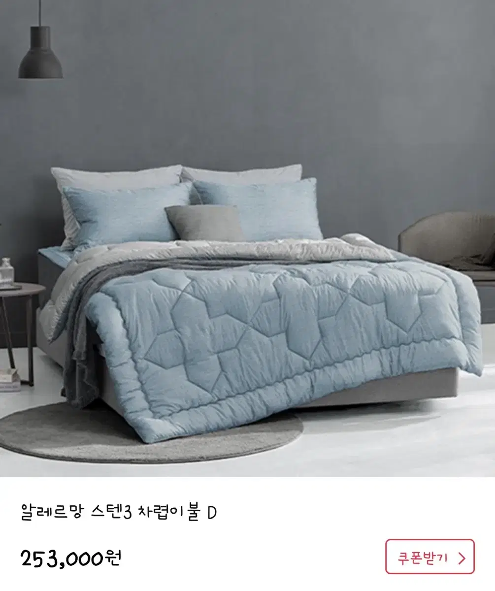 Allerman Sten 3 Comforter