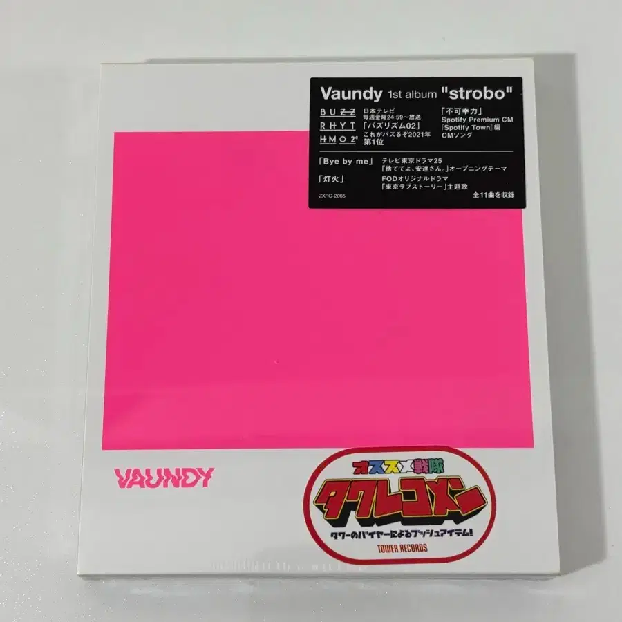 vaundy レコード strobo+ replica Vaundy strobo replica レコード Vaundy strobo+ / LP レコード