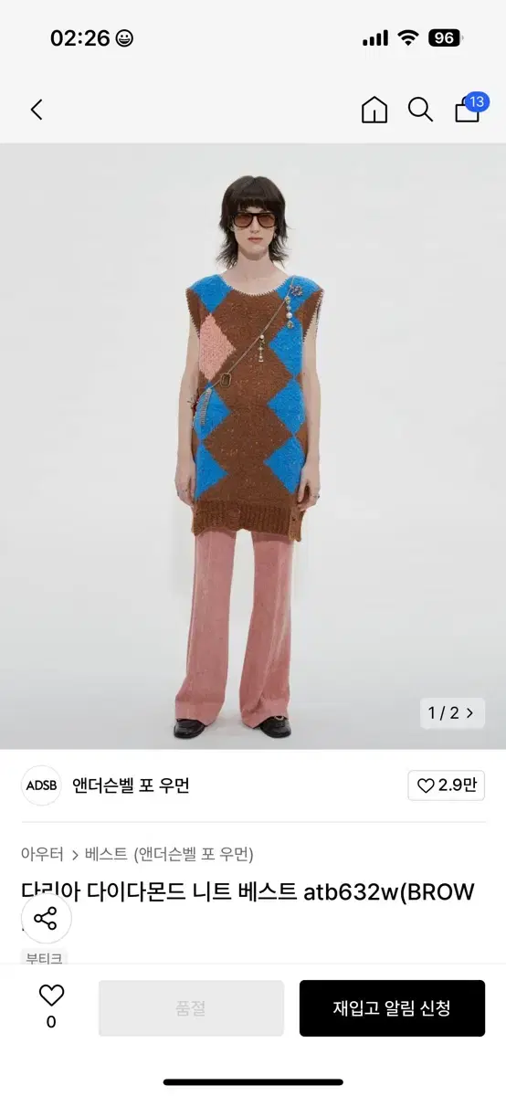 앤더슨벨 다리아 다이다몬드 니트 베스트 atb632w(BROWN)