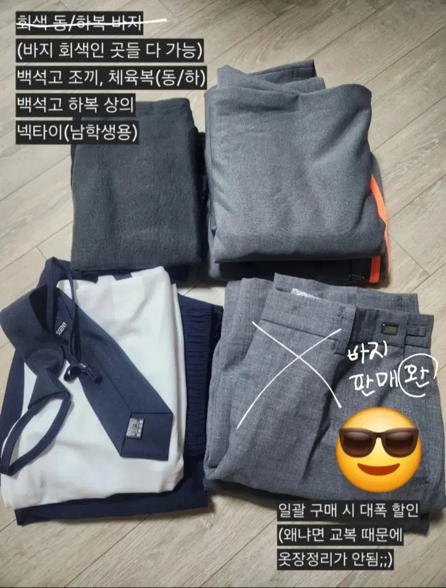 Baekseok High School uniform (summer uniform top and bottom/gym clothes, etc.)