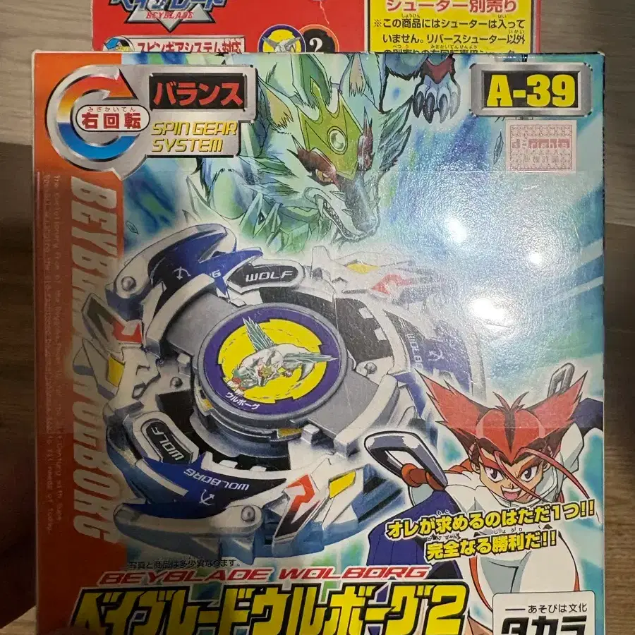 Topblade Wolverine Takara Genuine #울버그,#울버그2,#탑블레이드