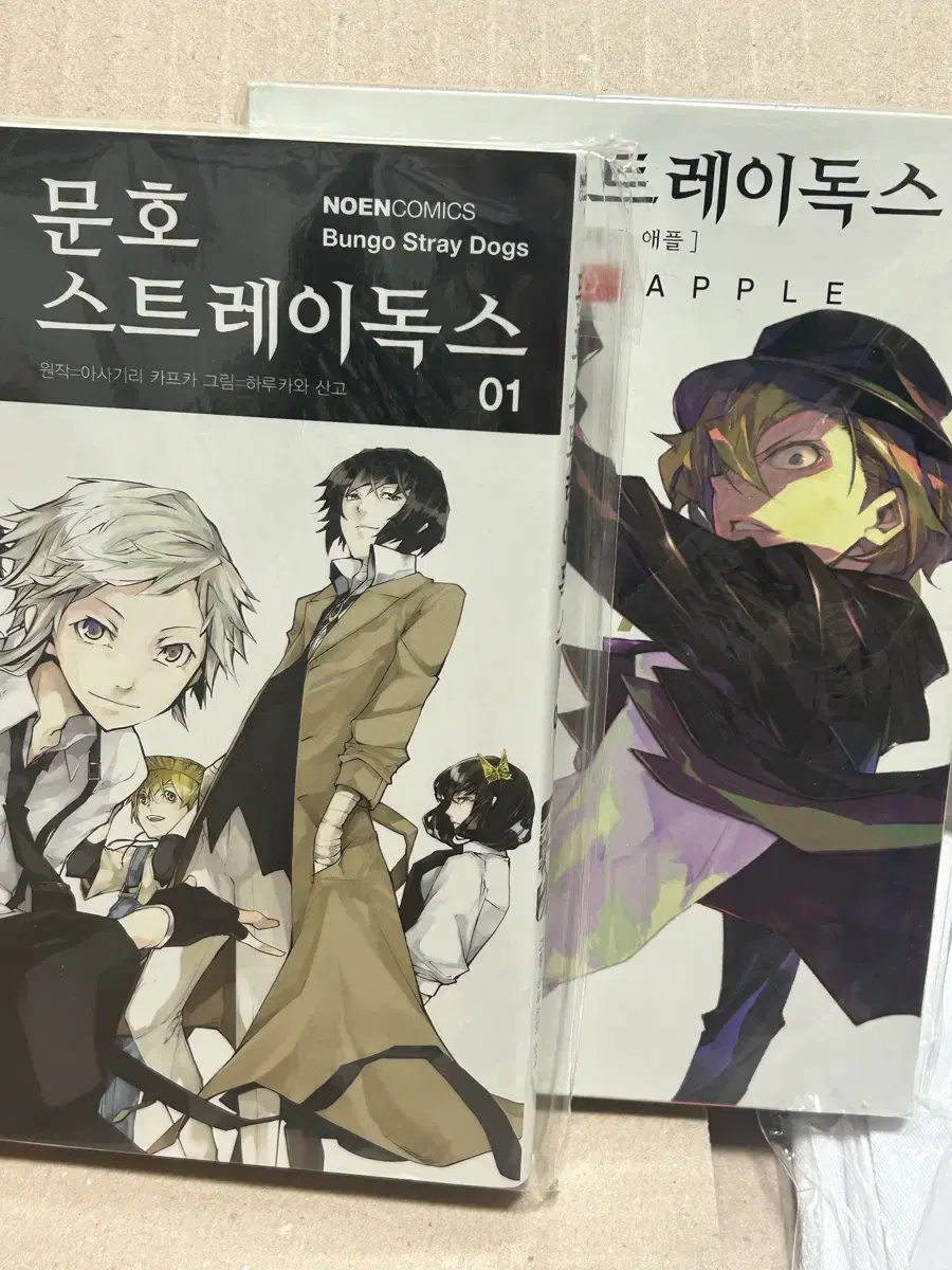 문호 스트레이독스1권, 문스독 데드 애플 3권