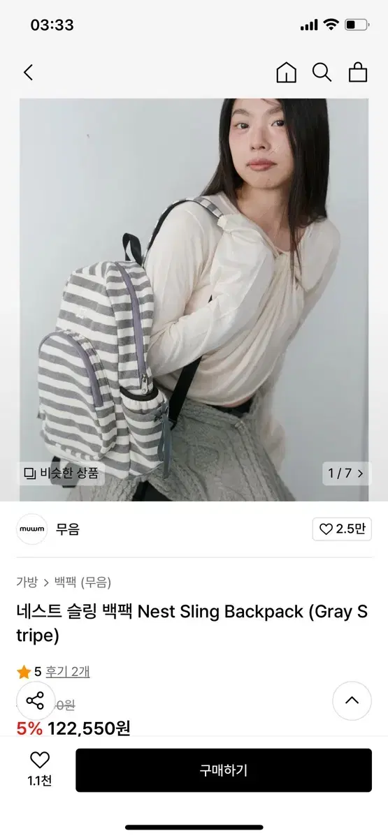 무음 네스트 슬링 백팩 그레이 스트라이프
