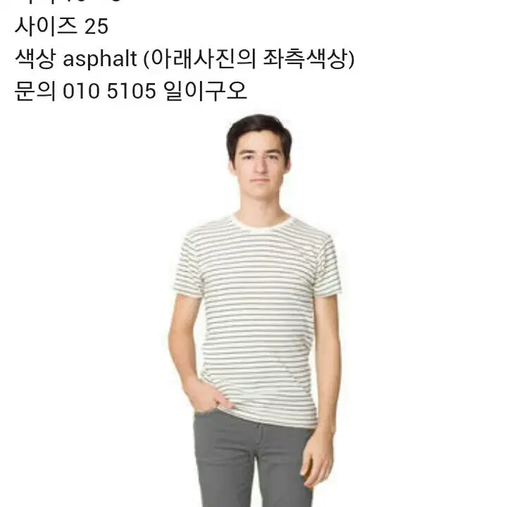 [25] 아메리칸어패럴 슬랙스 25 쥐색 새상품