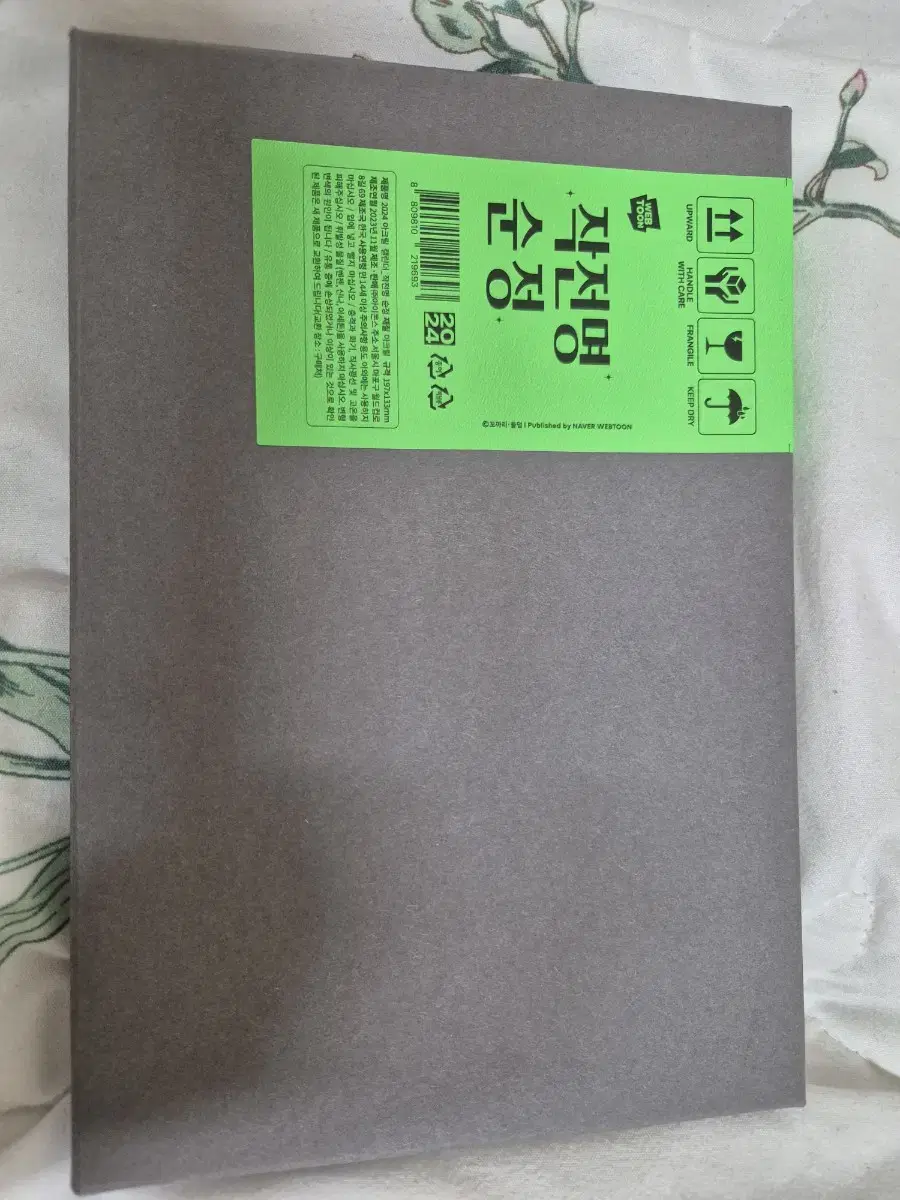 Operation Name Order acrylic Calendar (simple unsealed)