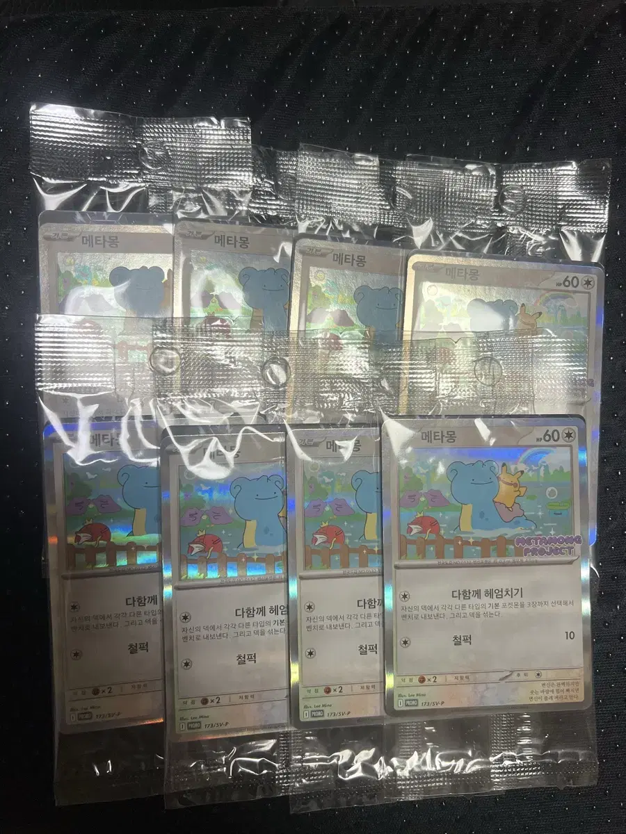 Metamon Jamsil Pokémon Town Promo Card