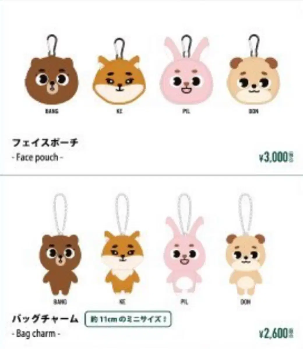 데이식스 영케이 데니멀즈 일본 MD 케 백참 + 페이스파우치 양도