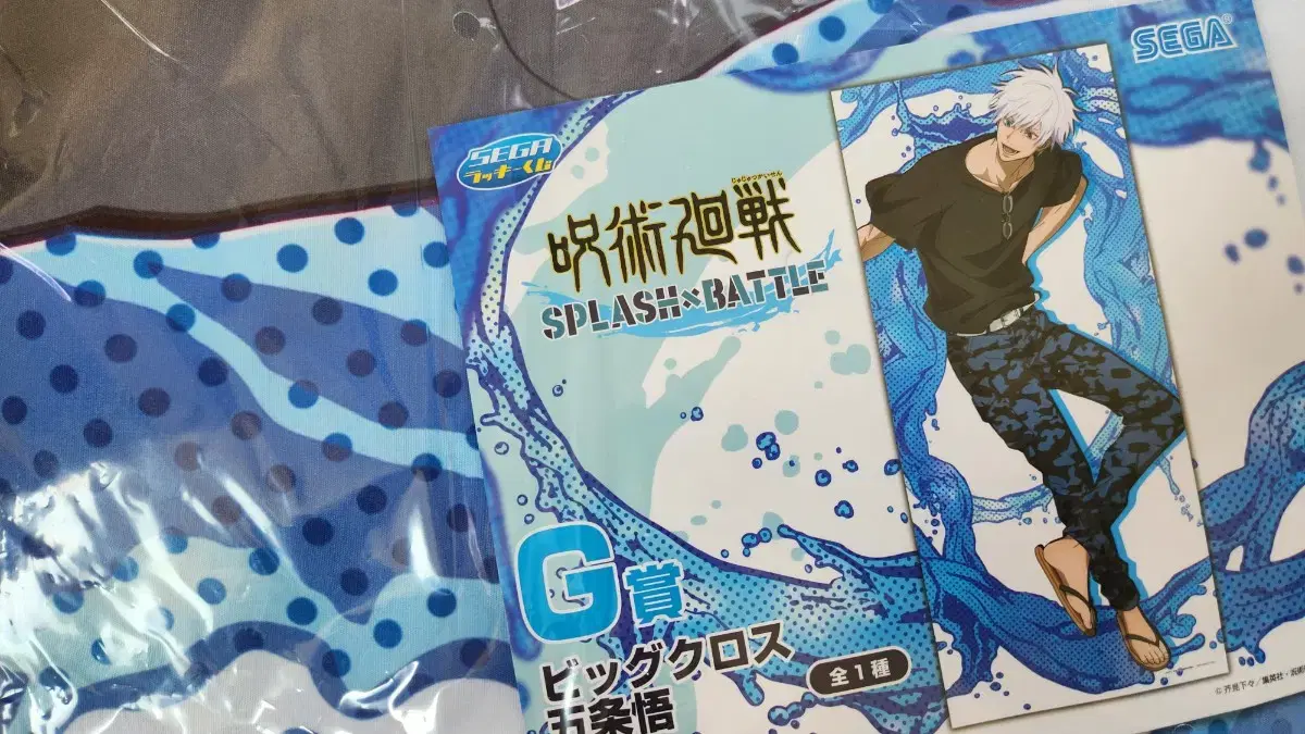 Zuu Spinning Segakuji Gojo Satoru G Statue Big Cross
