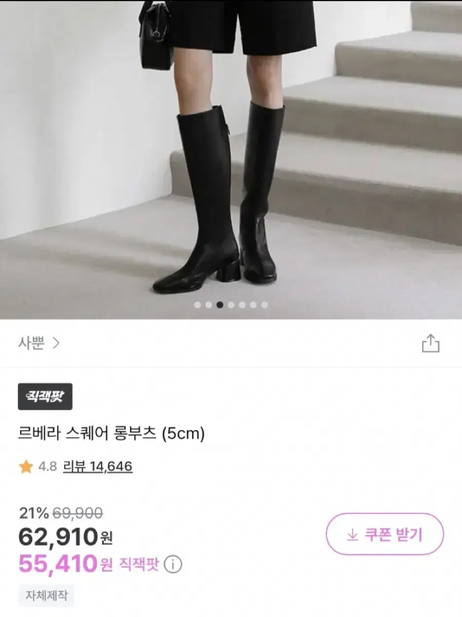 Samantha Rivera Square Long Boots 240