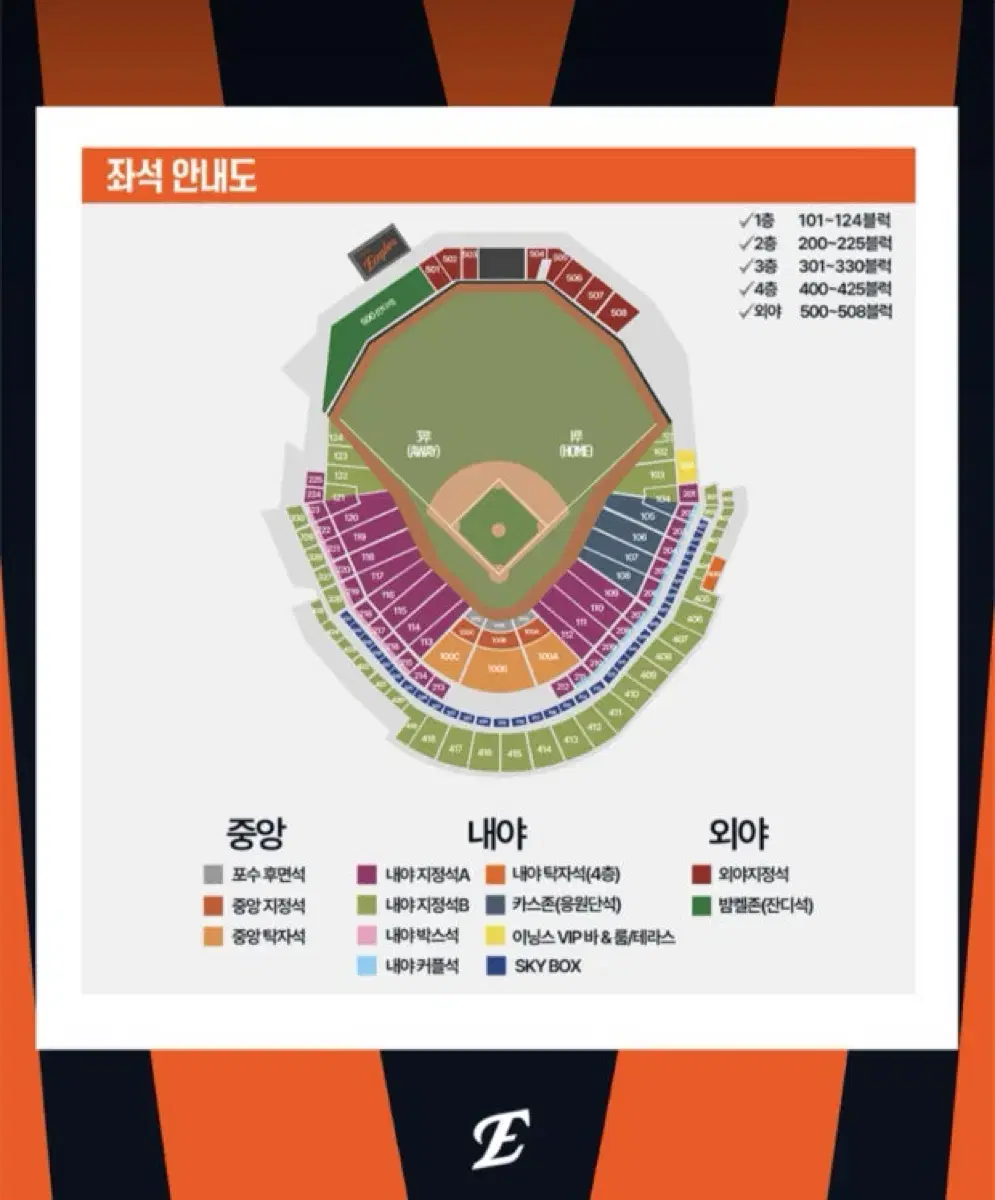 5/5 (월) 스페셜 한화vs삼성 3루 내야지정석B 4연석 통로