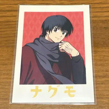 사카모토 데이즈 TSUTAYA 콜라보 나구모 사진풍 카드