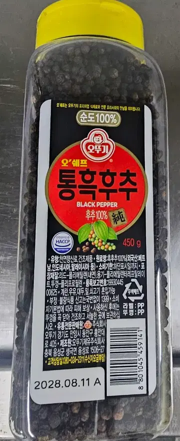오뚜기 통후추