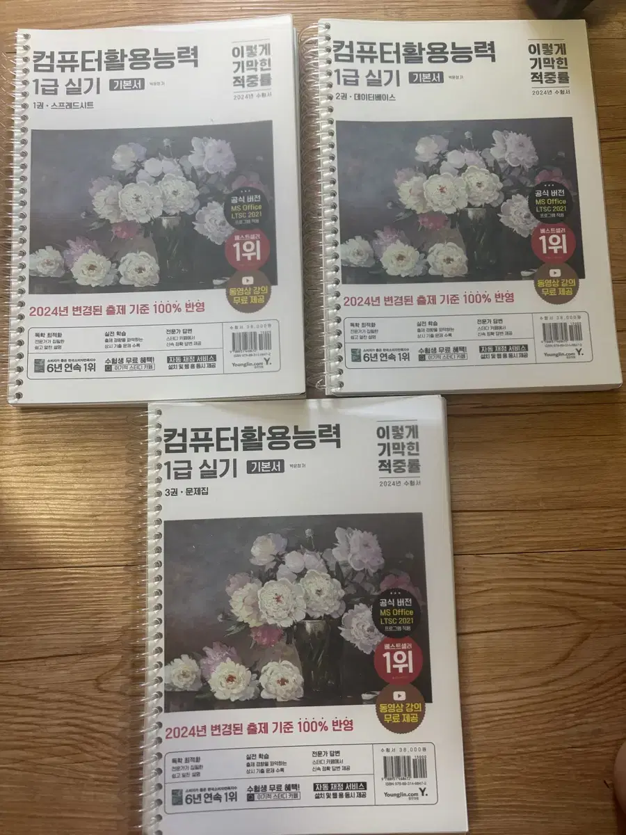 컴활 1급 실기 교재