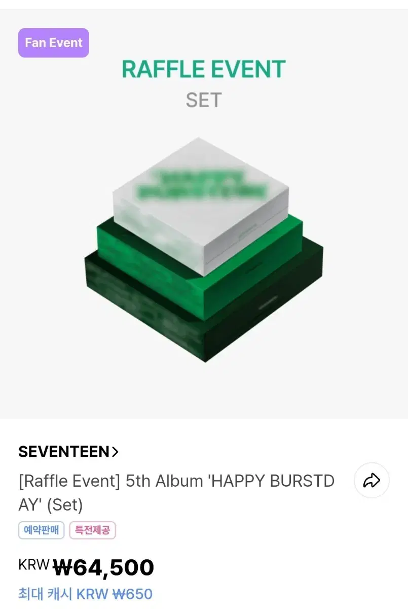 세븐틴 정규 5집 세트 분철