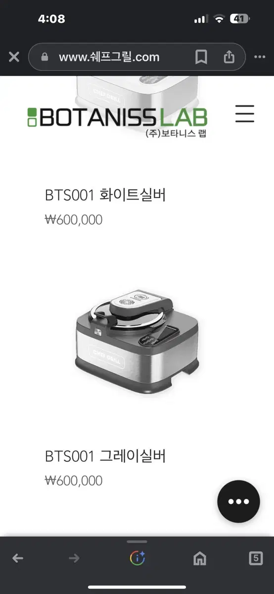 Botanislab Chef Grill All-in-One Speed ​​Cooker BTS001 model