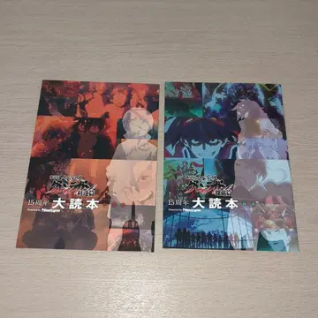 극장판 천원돌파 그렌라간 극장 입장 혜택 소책자 세트