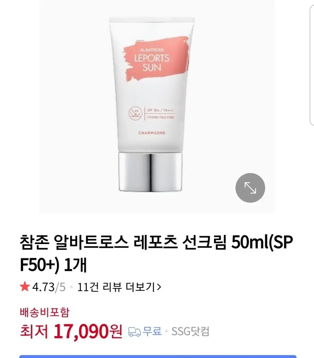 True Zone Albatross Sunscreen New