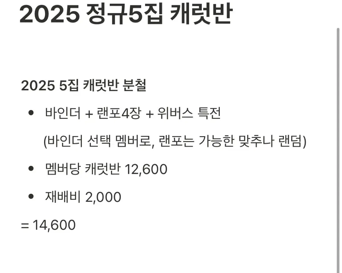 세븐틴 캐럿반 분철 (버논O)