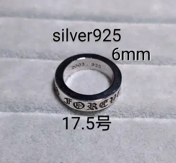 silver925 남성용 반지 스페이서 반지 6mm 17.5호