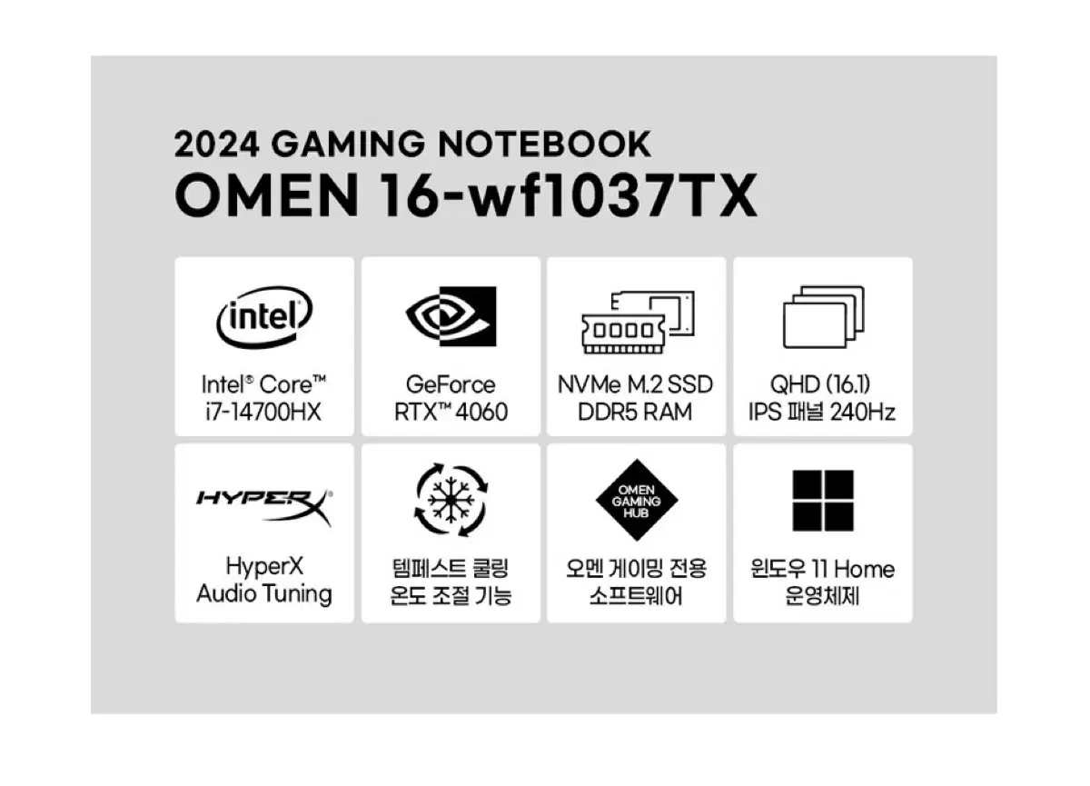 게이밍 노트북 hp omen 4060