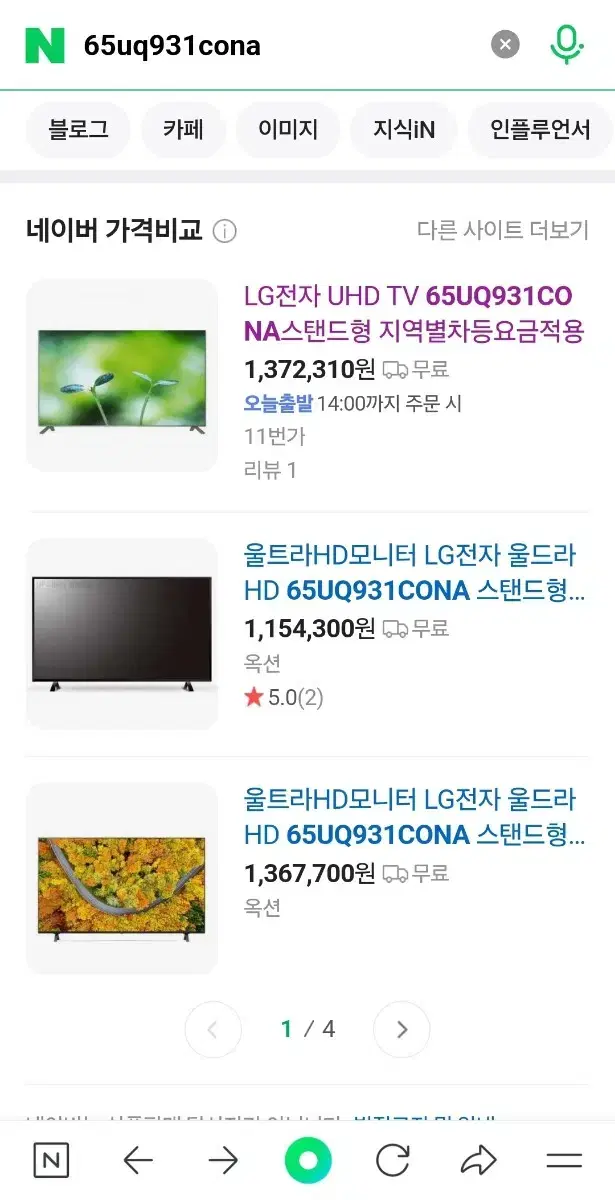 LG 최고급 스마트TV 신품가130만원 2년사용 55만원에 급매