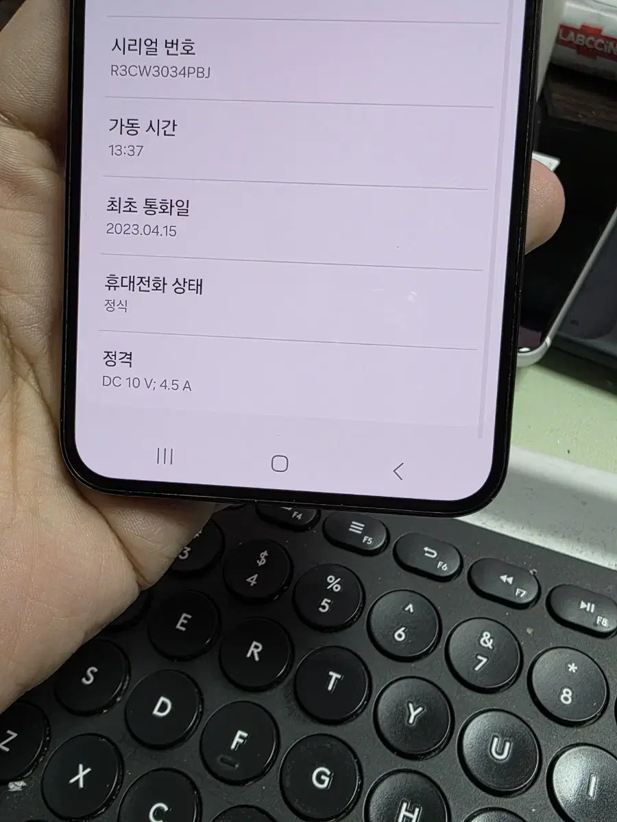 (3495)갤럭시s23플러스 256 깨끗한기기 판매