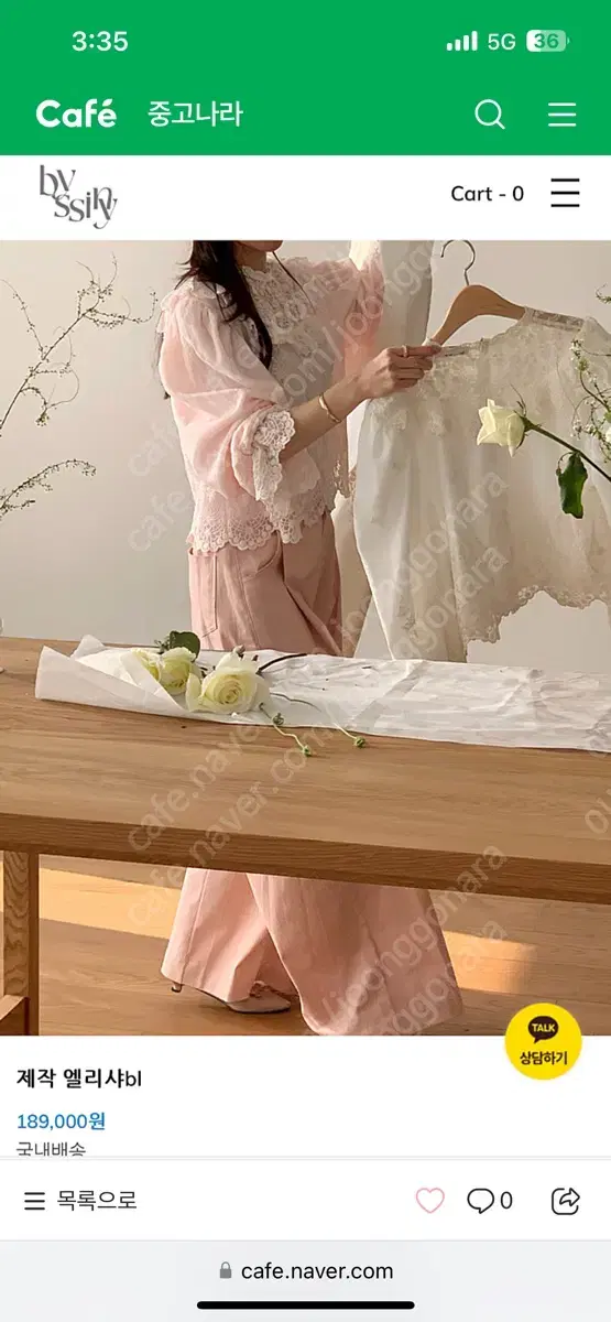 바이씨니 엘리샤 블라우스 아이