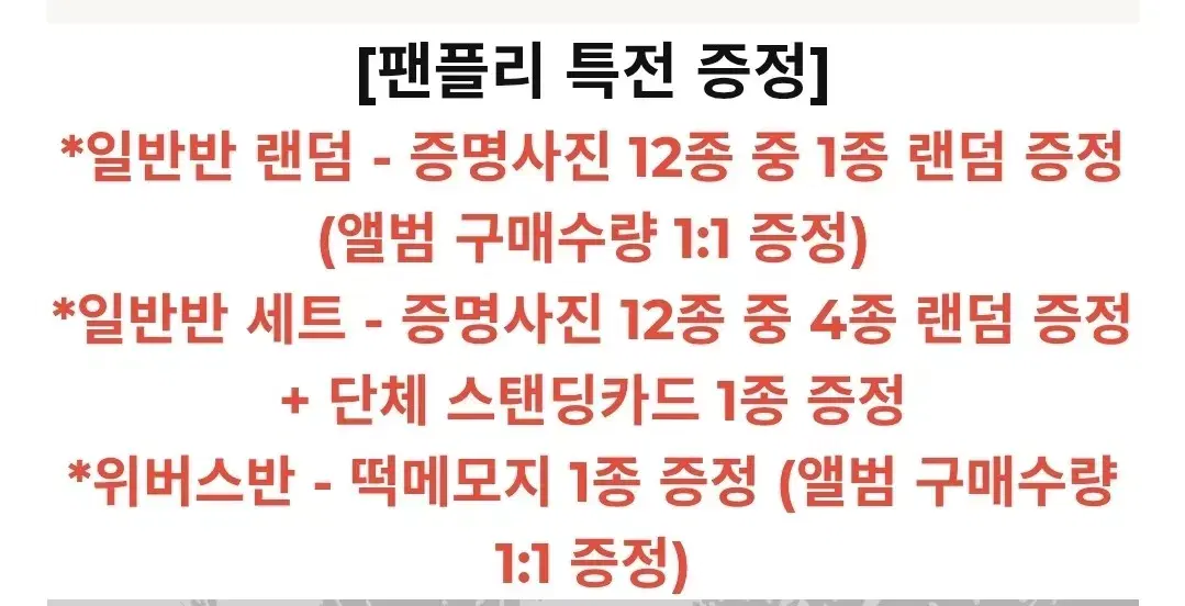 [민규 가능!]세븐틴 5번째 앨범 팬플리 특전 증명사진 분철 합니다!