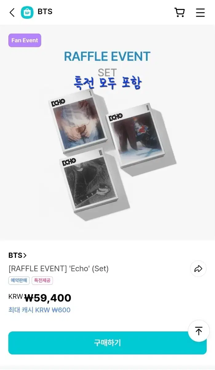 특전포함, 무배) 진 Echo 앨범 세트 bts jin