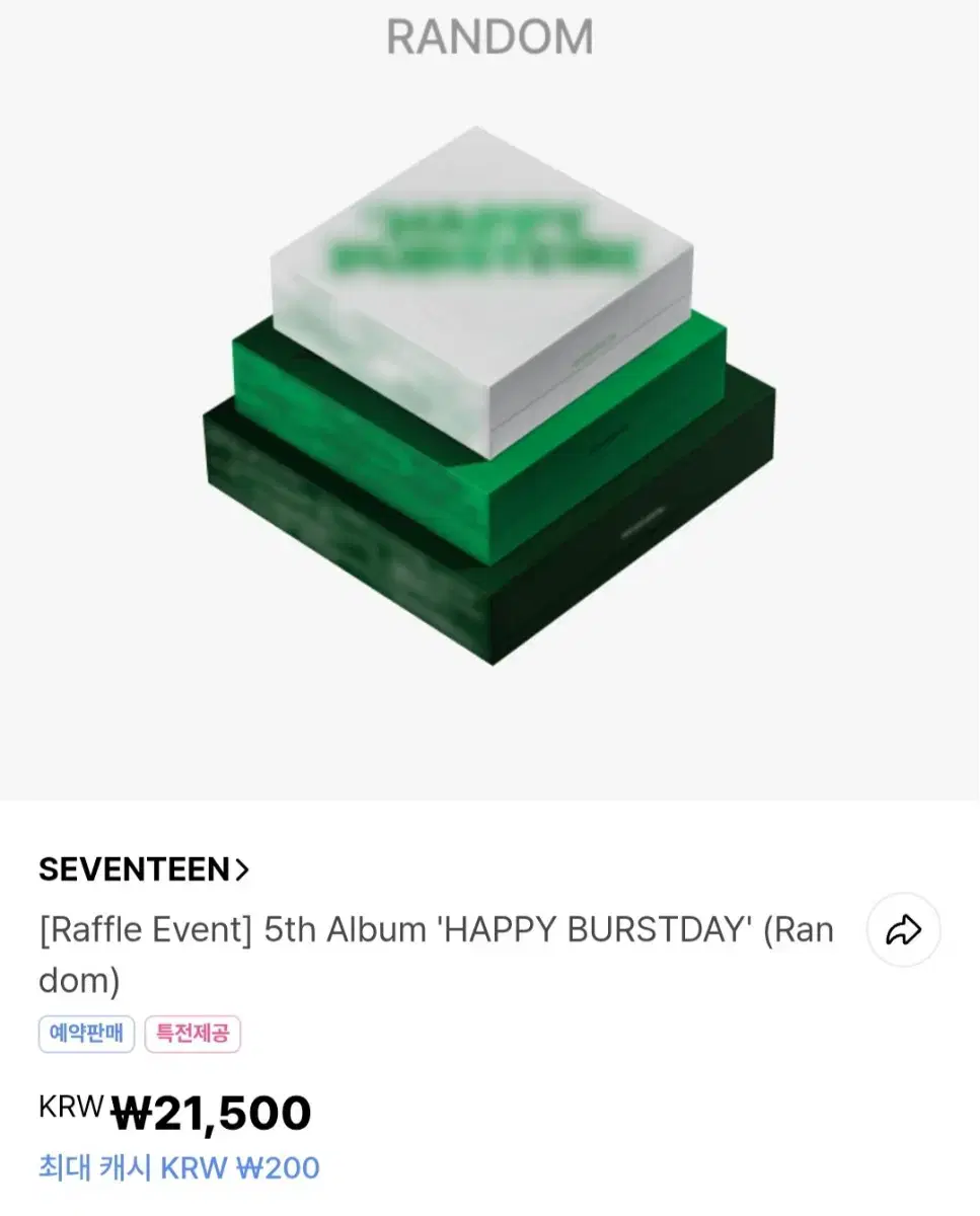세븐틴 정규 5집 위버스샵 일반반 분철