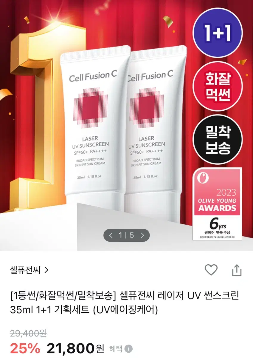[New] 1 x Cellfusion Sea Blend Matcha Sunscreen