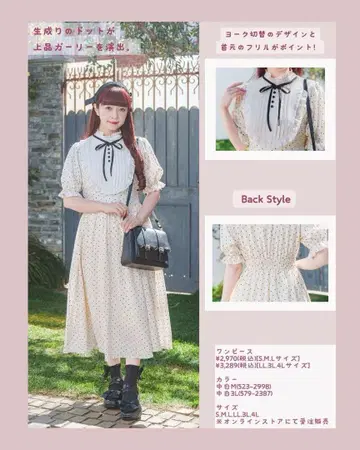 시마무라 아오키 미사코 원피스