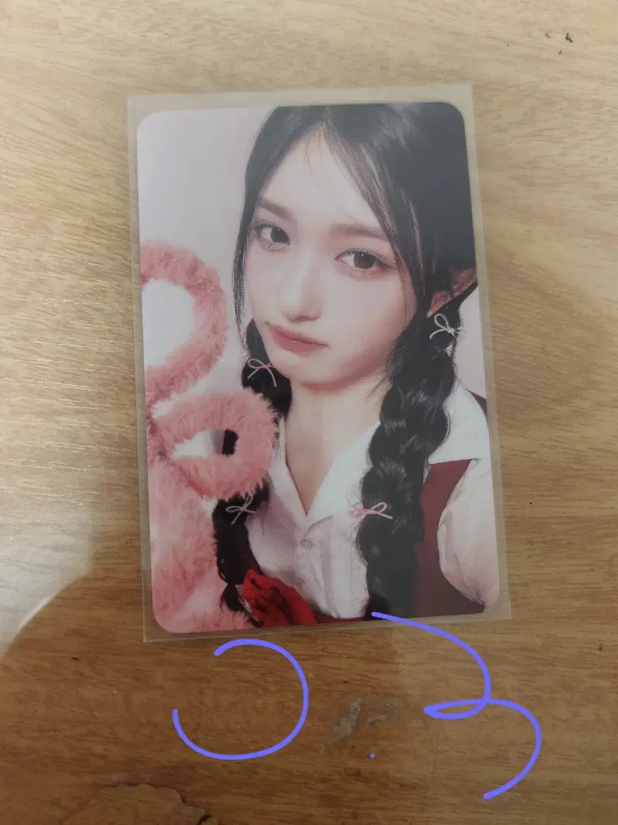 아이브 이서 스위치 러브드