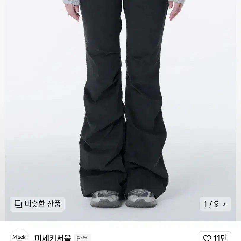 Miseki Seoul Line Pocket Cargo Pants Charcoal Size 2 #미세키