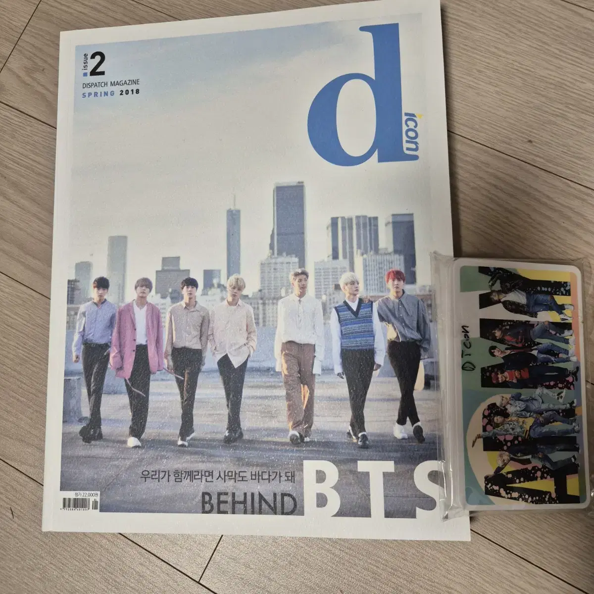 무배) 방탄소년단 BTS 2018 디아이콘