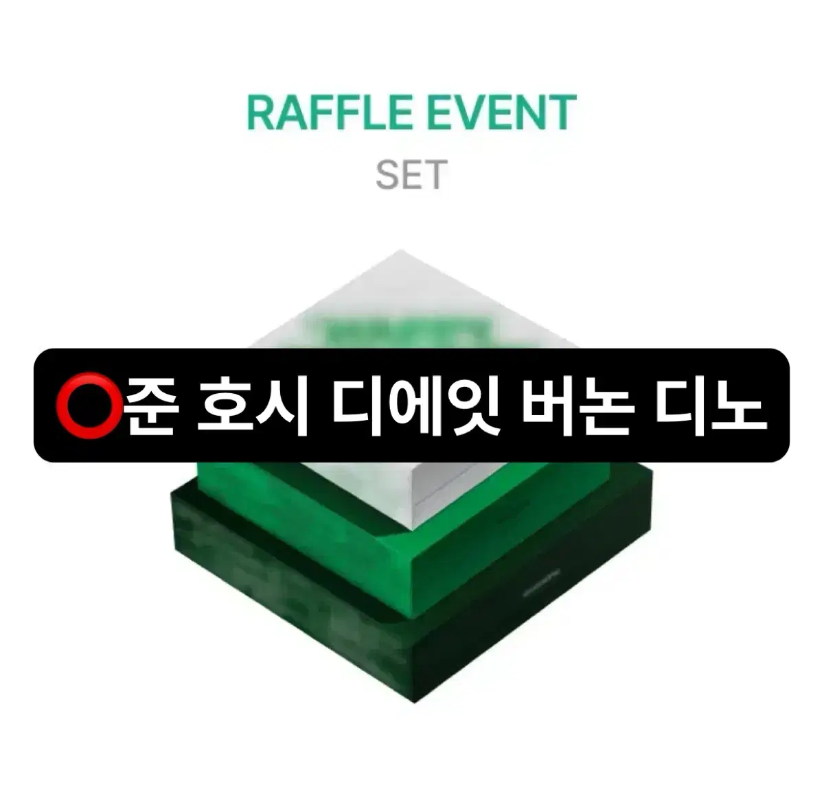 세븐틴 정규5집 앨범 분철